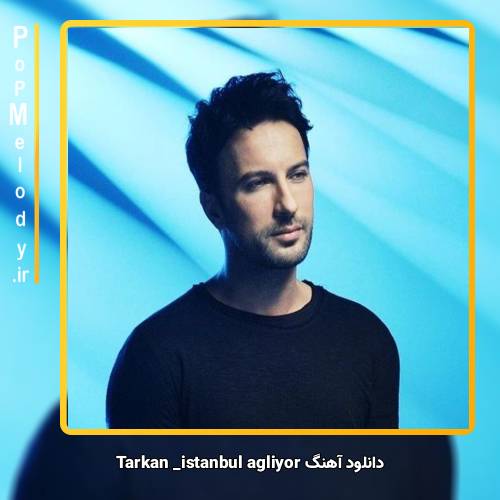 دانلود آهنگ تارکان istanbul agliyor